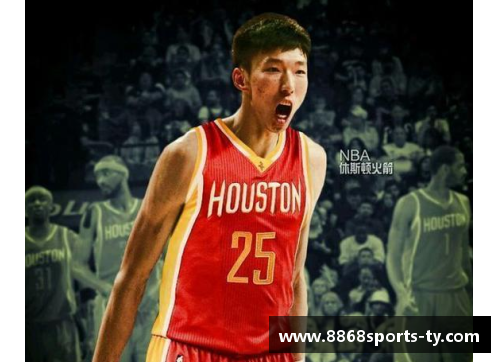 8868体育官网中国球员登陆NBA：探寻他们的篮球之路